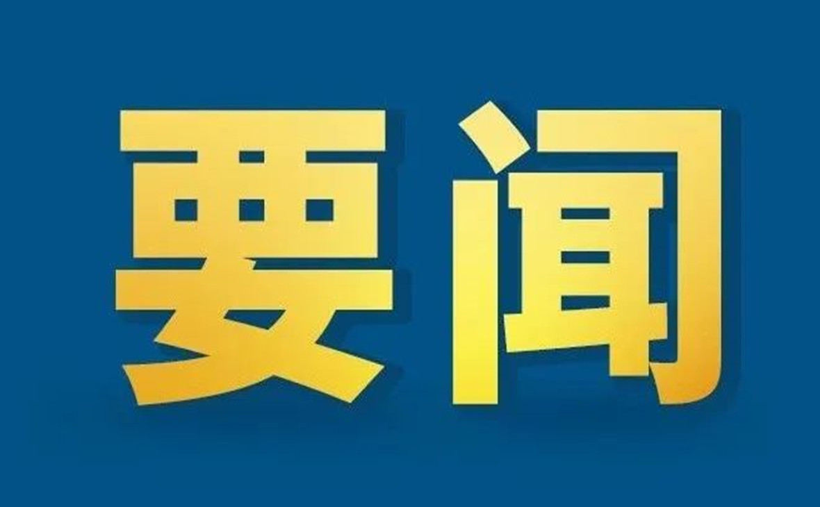 總體國(guó)家安全觀主題海報(bào)來了！