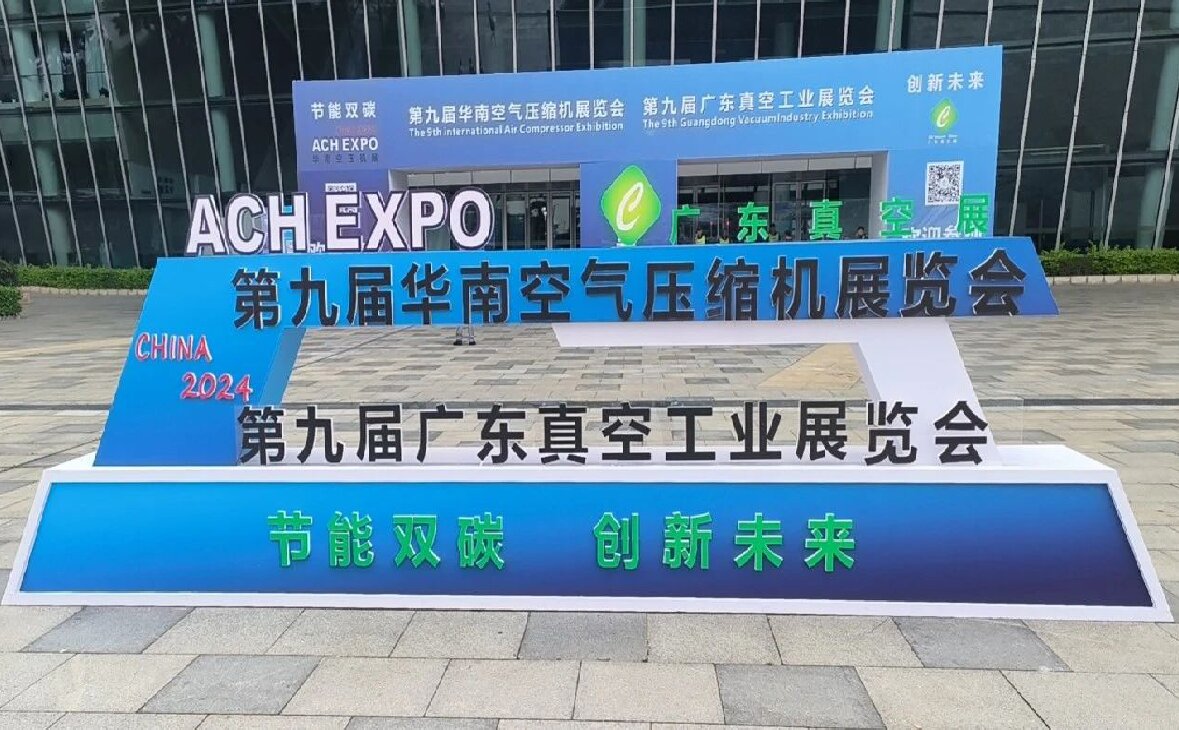 人流爆棚，熱度空前！2024第九屆華南空壓機展在潭洲會展盛大開幕