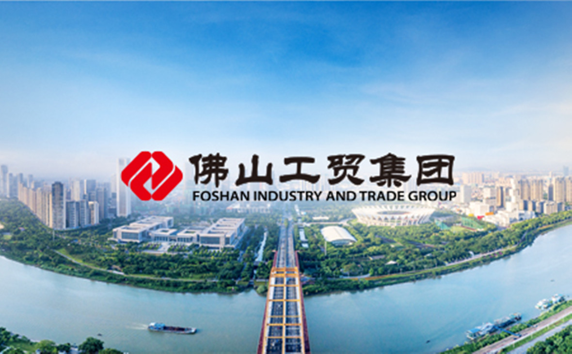 佛山工貿(mào)集團黨委召開會議總結(jié)部署黨紀(jì)學(xué)習(xí)教育