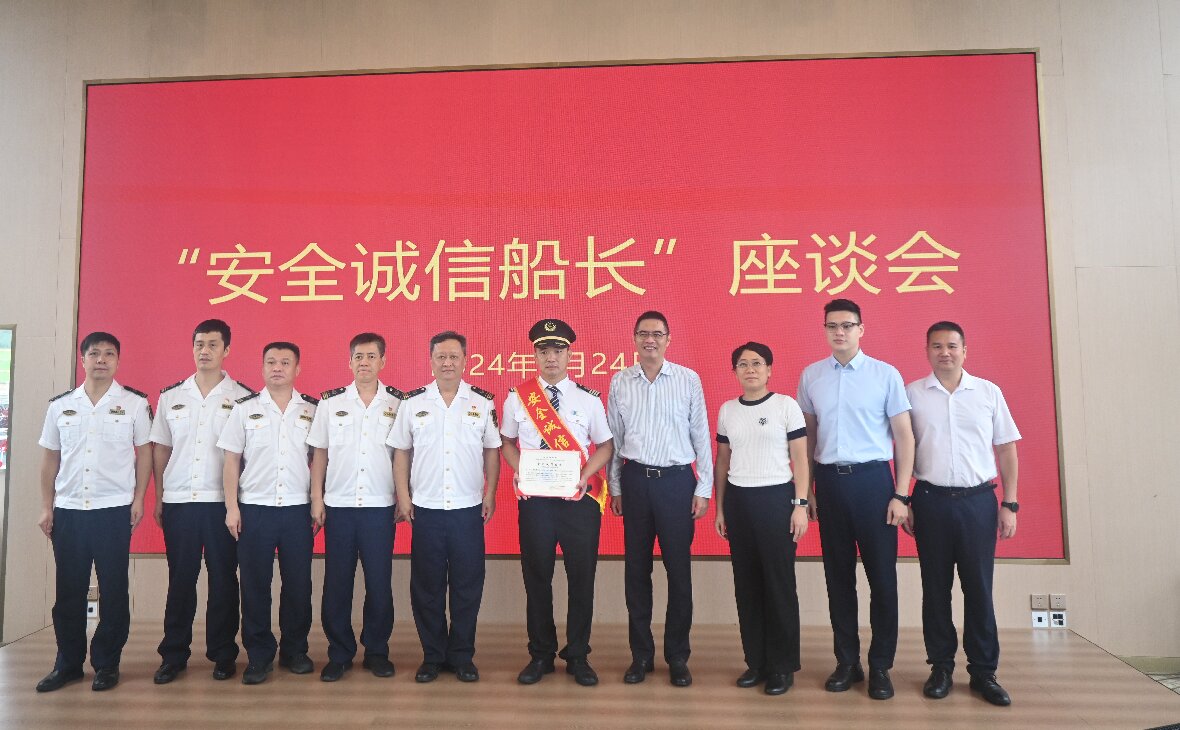 珠江水系唯一！“三龍灣2號(hào)”船長(zhǎng)獲頒“安全誠(chéng)信船長(zhǎng)”證書