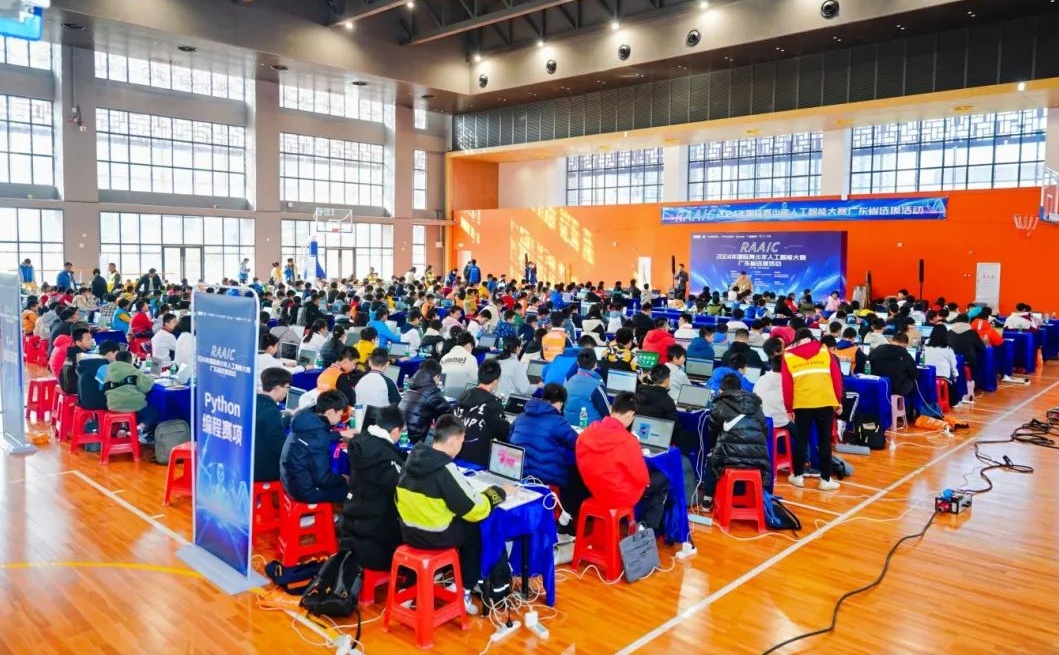 聚焦科技前沿！2024年國際青少年人工智能大賽廣東省選拔活動(dòng)圓滿落幕
